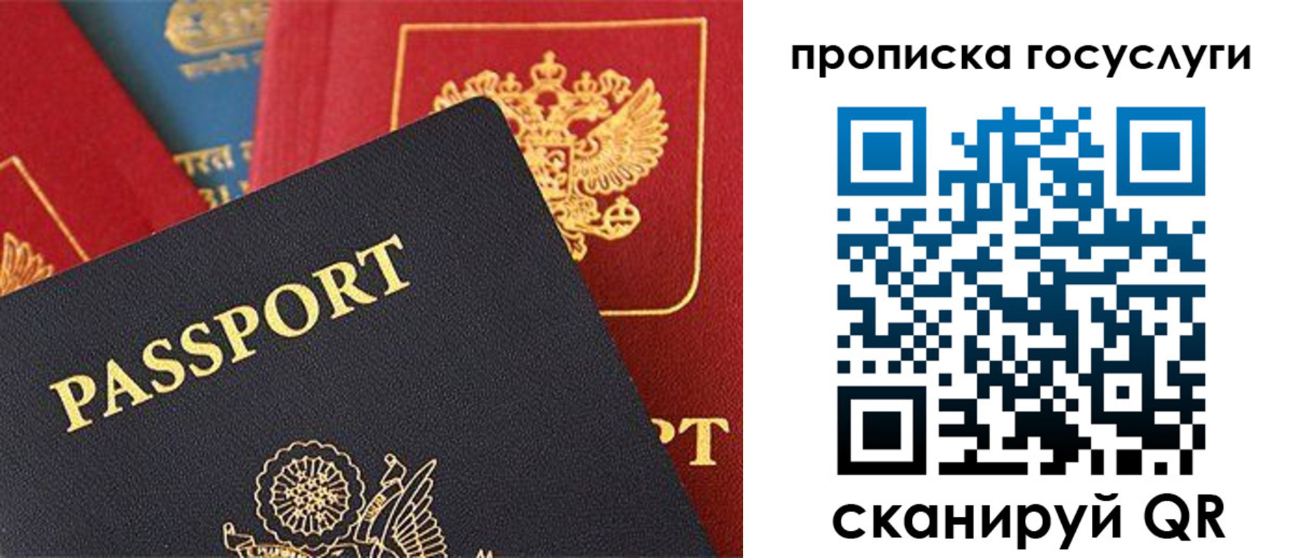 где прописаться в Калининске
