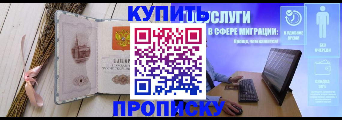 временная регистрация надежно в Калининске