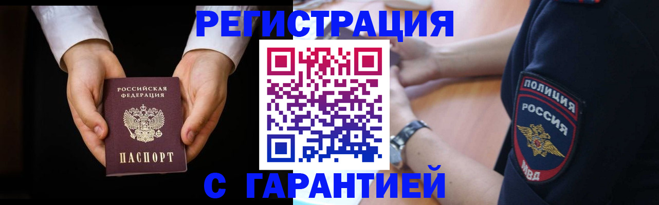 прописка от собственника в Калининске