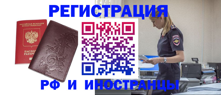 прописка в Калининске