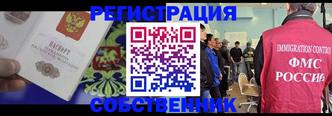 временная регистрация поиск в Калининске